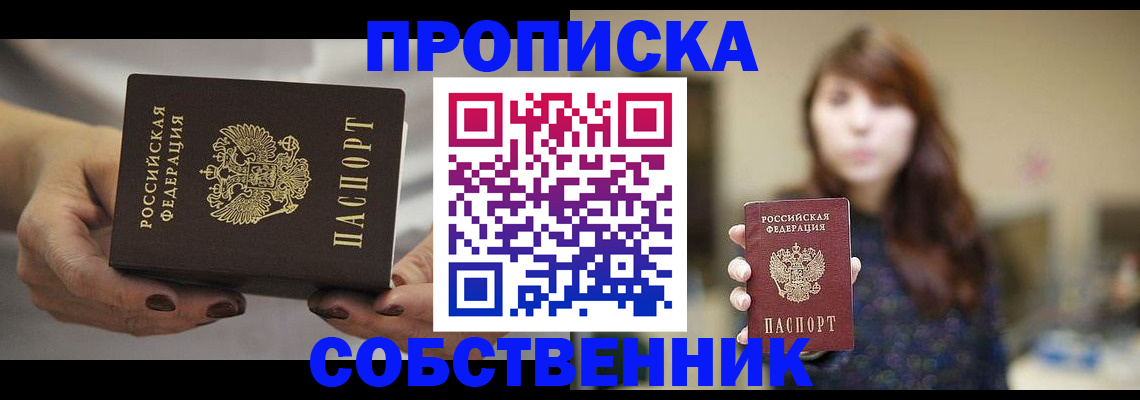 временная регистрация 2025 в Калининске